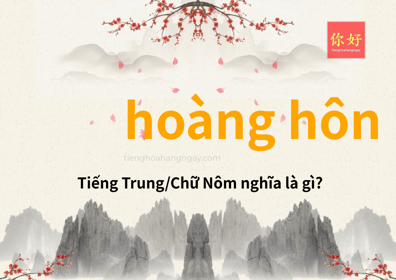 hoàng hôn tiếng Trung là gì?
